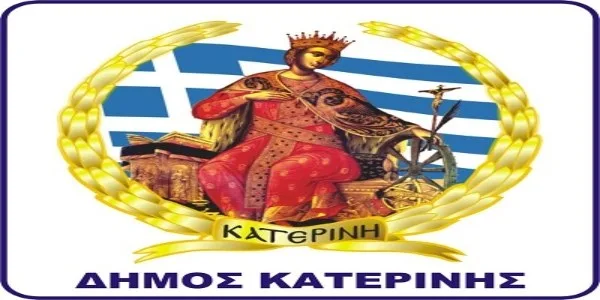 ΔΗΜΟΣ ΚΑΤΕΡΙΝΗΣ