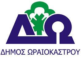 ΔΗΜΟΣ ΩΡΑΙΟΚΑΣΤΡΟΥ