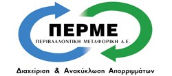 ΠΕΡΜΕ HELLAS Μ.A.E.