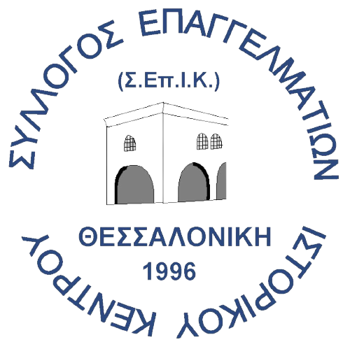 ΣΕΠΙΚ