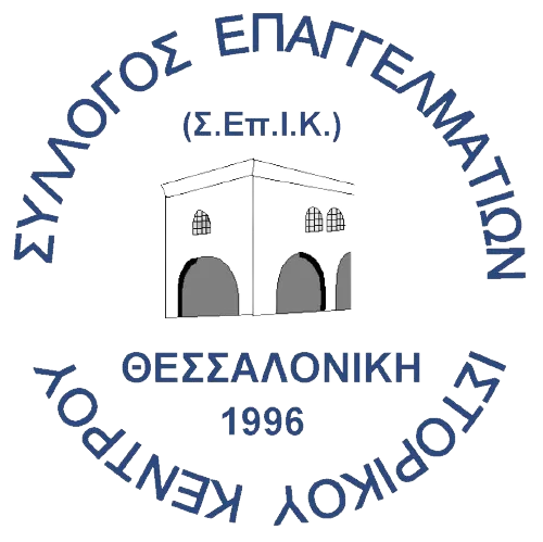ΣΕΠΙΚ